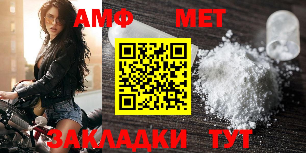 АМФ Розовый Верхняя Салда