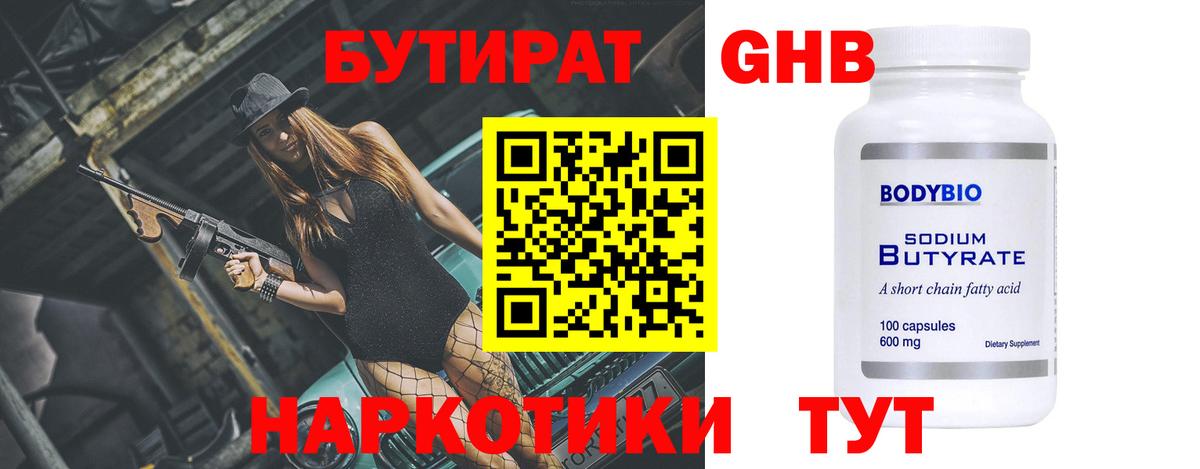 Верхняя Салда  БУТИРАТ  Вход с VPN  БУТИРАТ буратино 