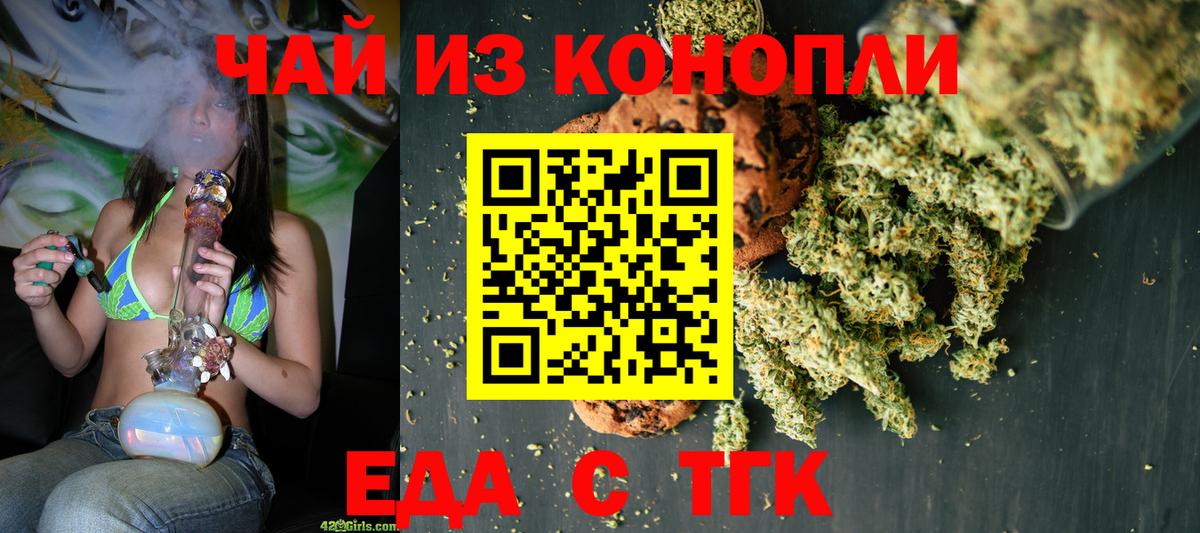 Верхняя Салда  Печенье с ТГК марихуана  Вход с VPN 