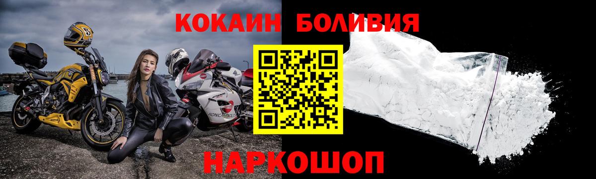 КОКАИН Fish Scale  Вход с VPN  купить   Верхняя Салда 