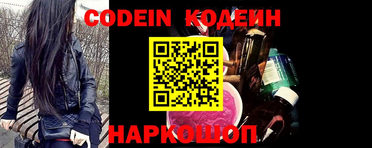 Верхняя Салда  Кодеин Purple Drank  Кодеин Purple Drank  Вход с VPN 