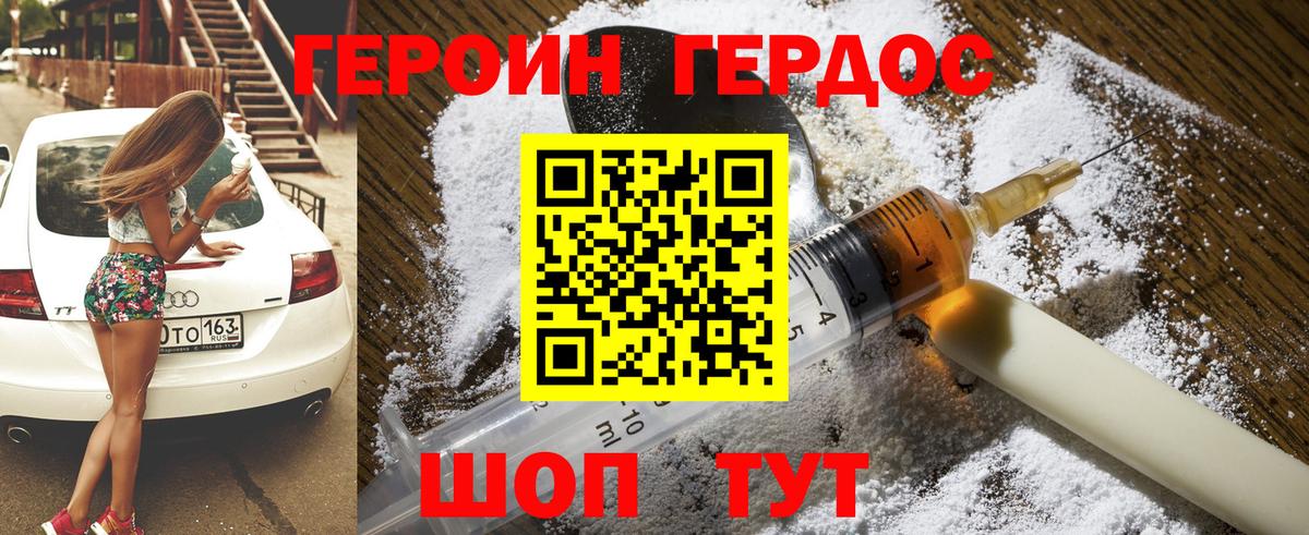 ГЕРОИН хмурый  ГЕРОИН  Верхняя Салда  Вход с VPN 