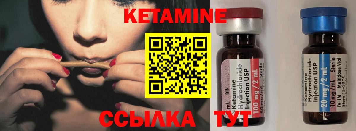 Кетамин ketamine  Вход с VPN  Верхняя Салда 