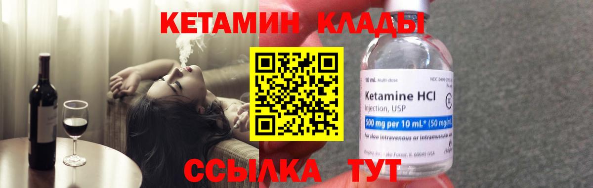 КЕТАМИН VHQ Верхняя Салда