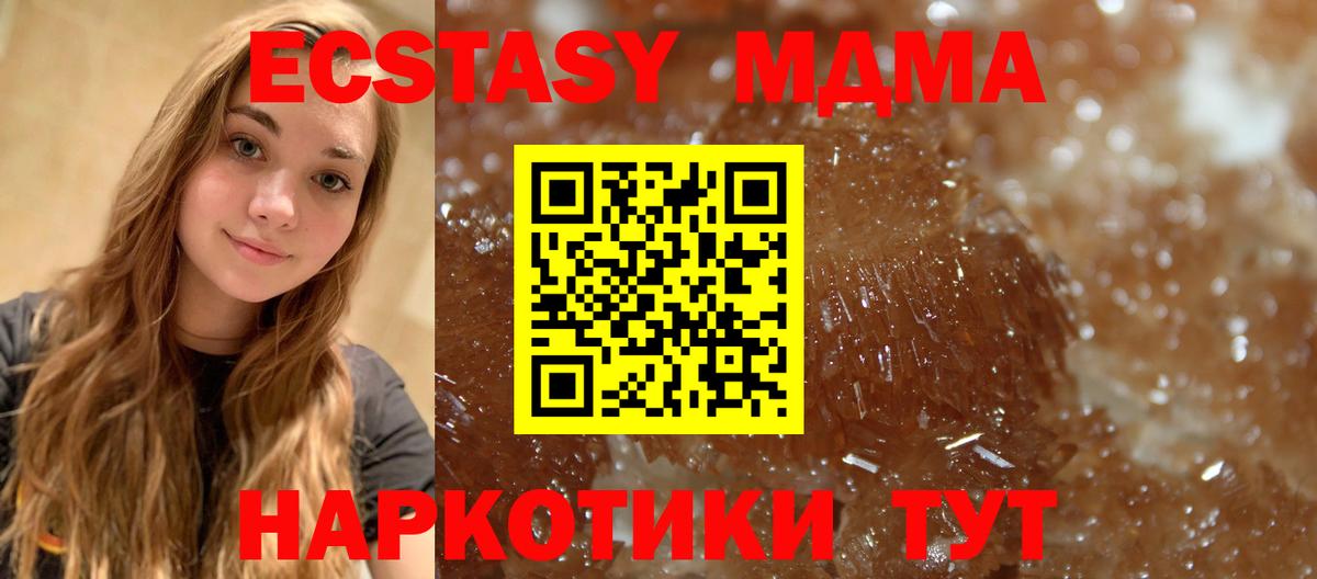 MDMA VHQ  Вход с VPN  Верхняя Салда  МДМА  МДМА crystal 