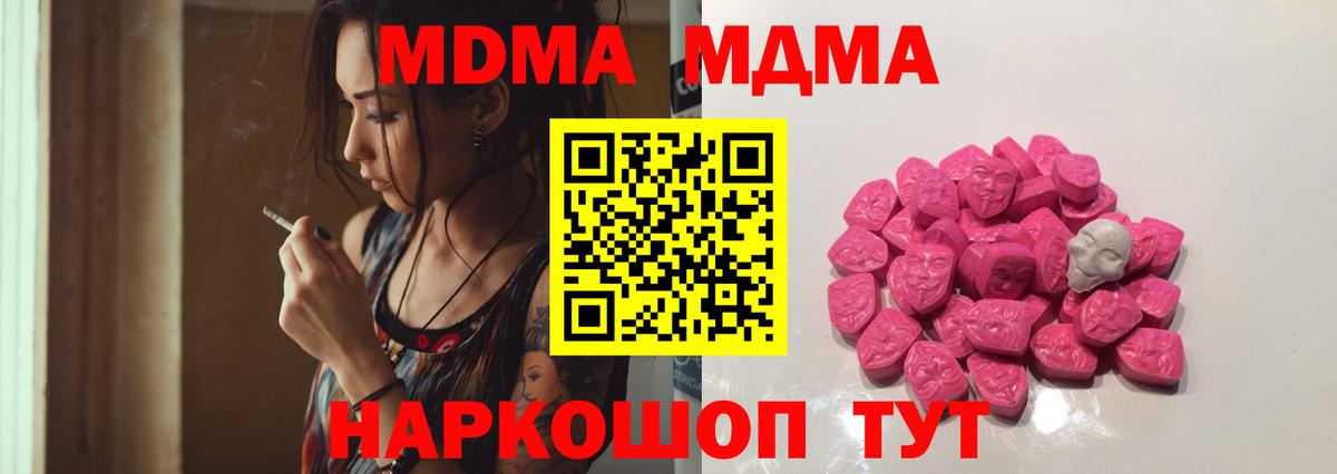MDMA Molly Верхняя Салда