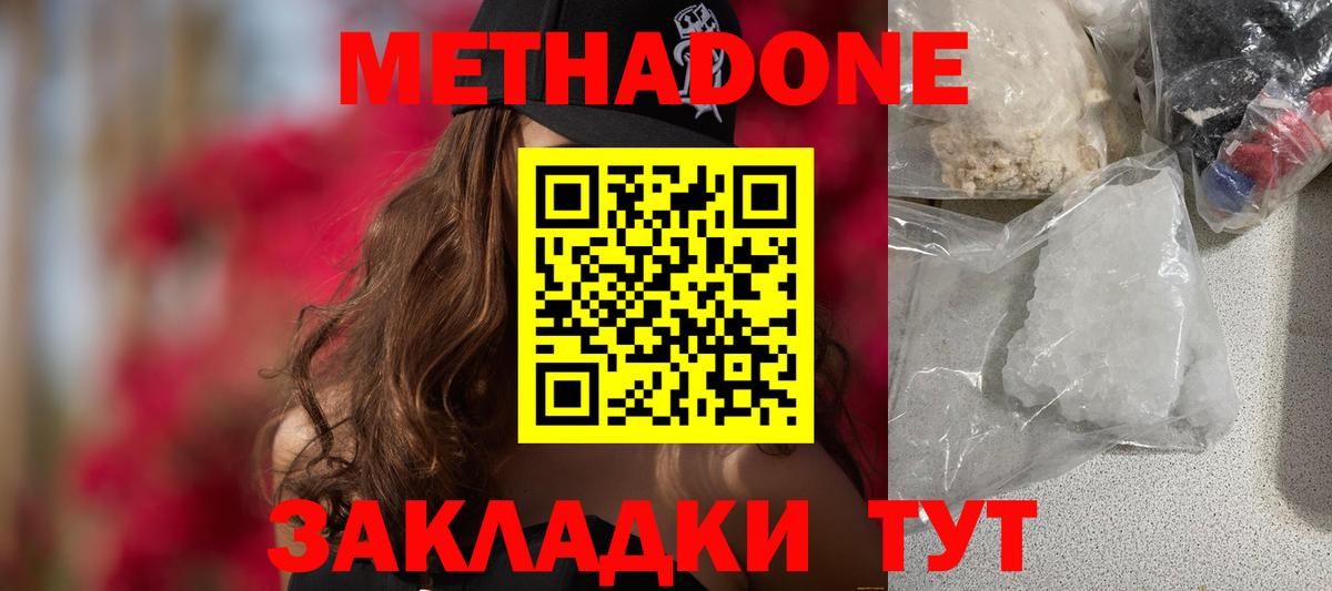 Верхняя Салда  МЕТАДОН VHQ  Вход с VPN  МЕТАДОН белоснежный 